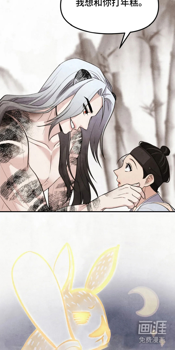 猛虎护卫第2话图