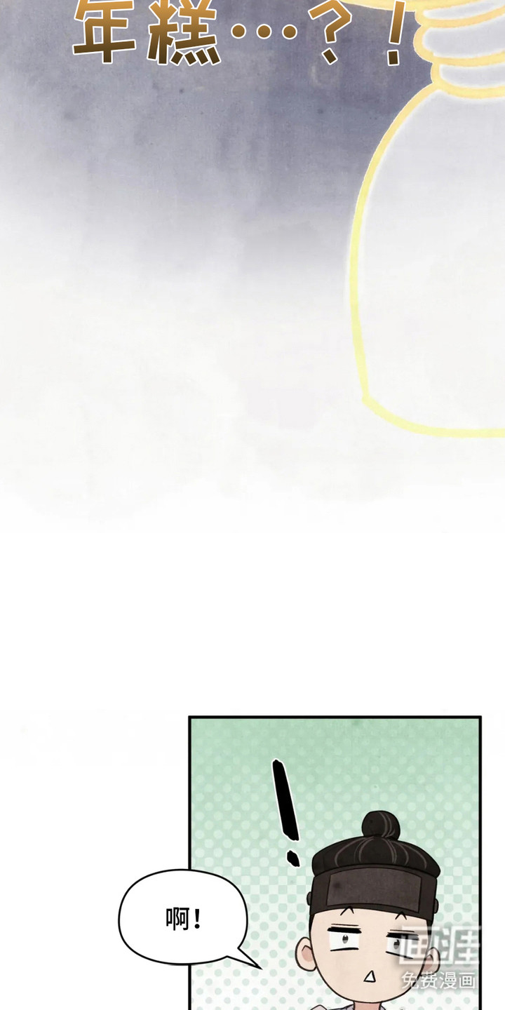 猛虎护卫第2话图