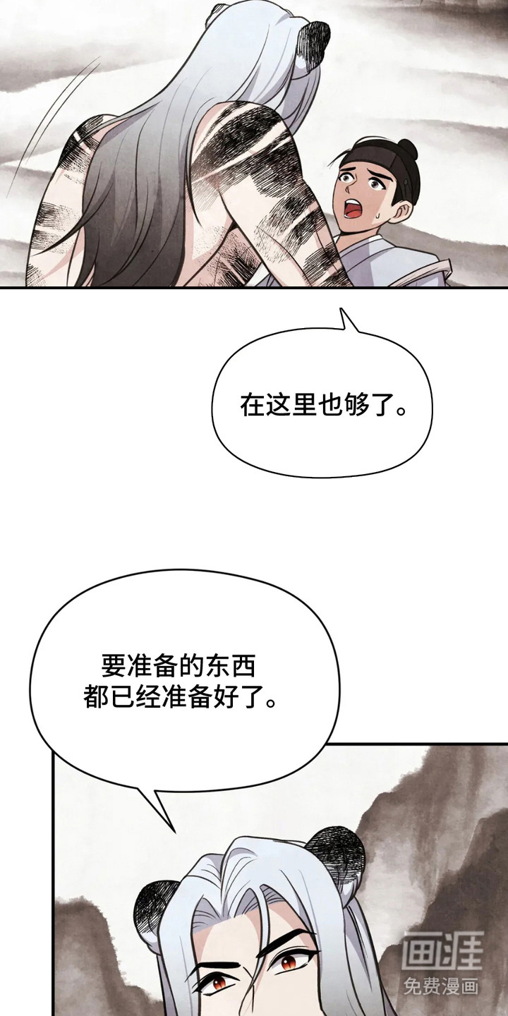 猛虎护卫第2话图