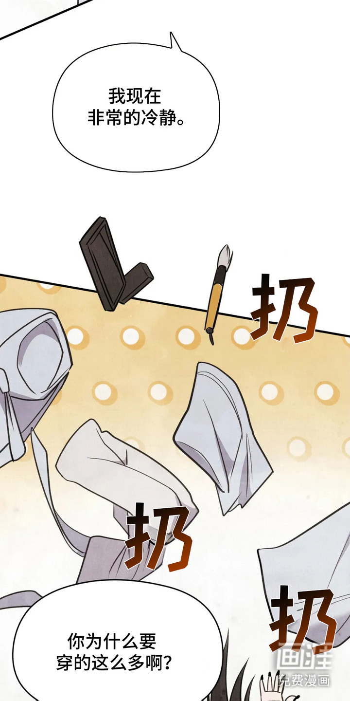 猛虎护卫第2话图