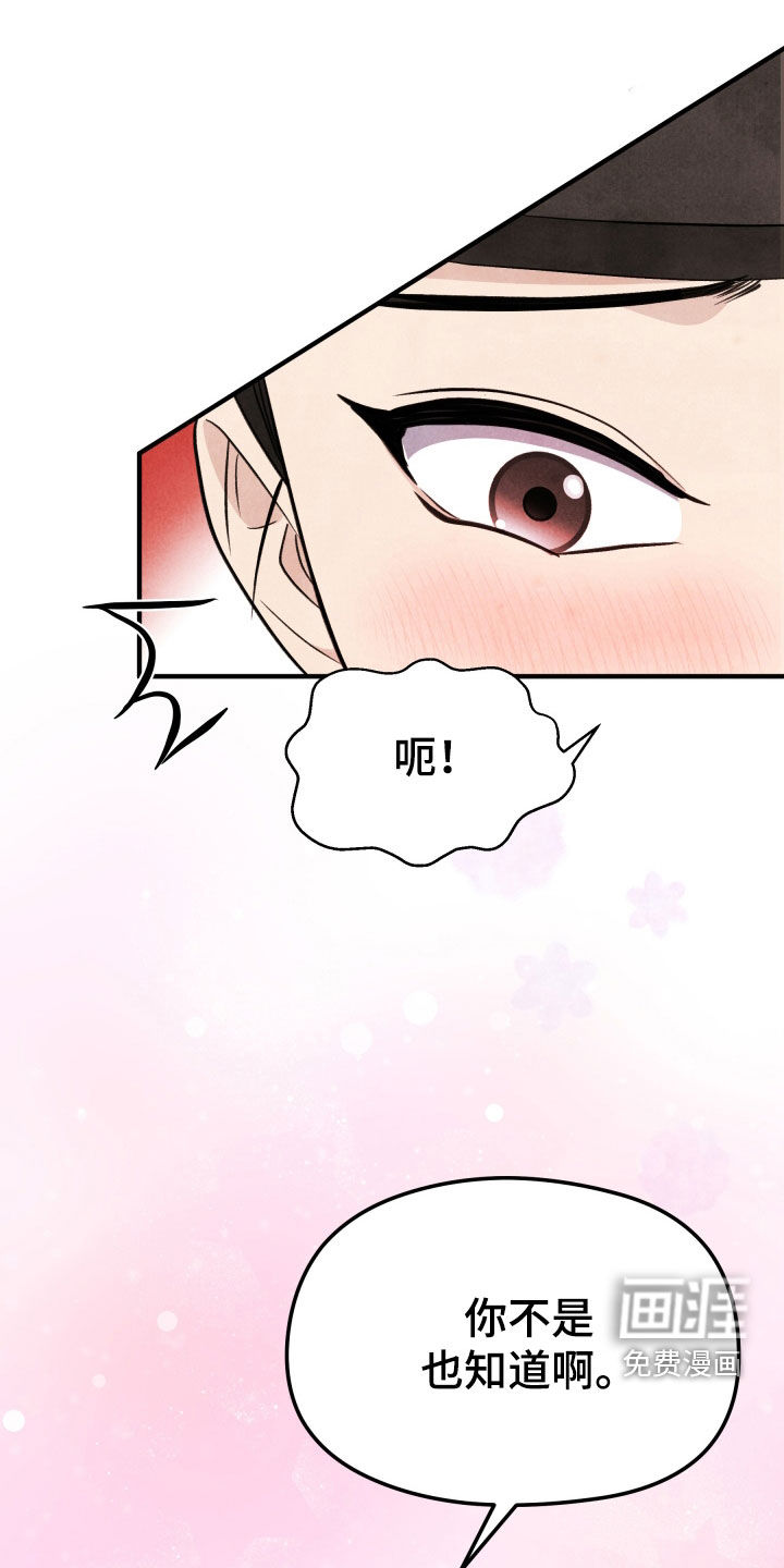 猛虎护卫第20话图