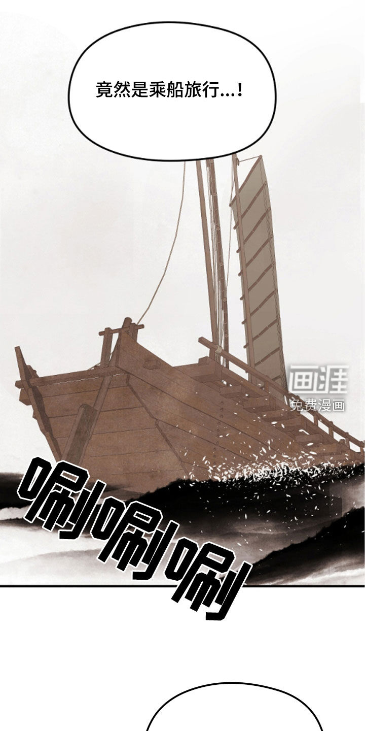 猛虎护卫第23话图