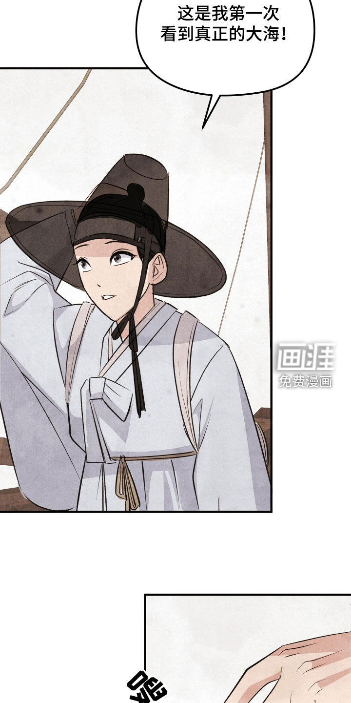 猛虎护卫第23话图