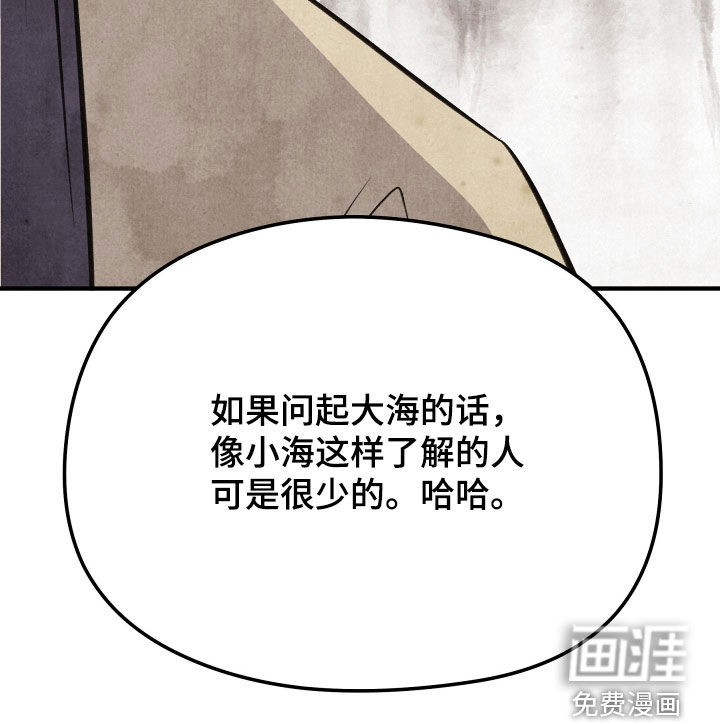 猛虎护卫第23话图