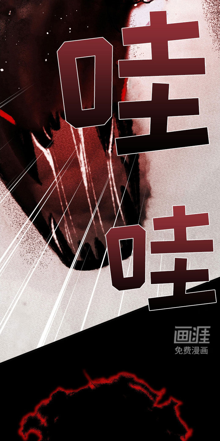 猛虎护卫第25话图