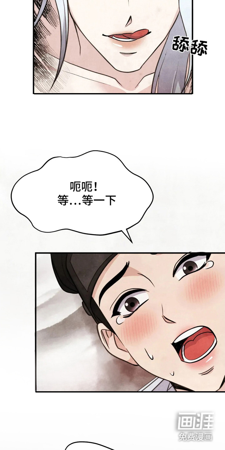 猛虎护卫第3话图