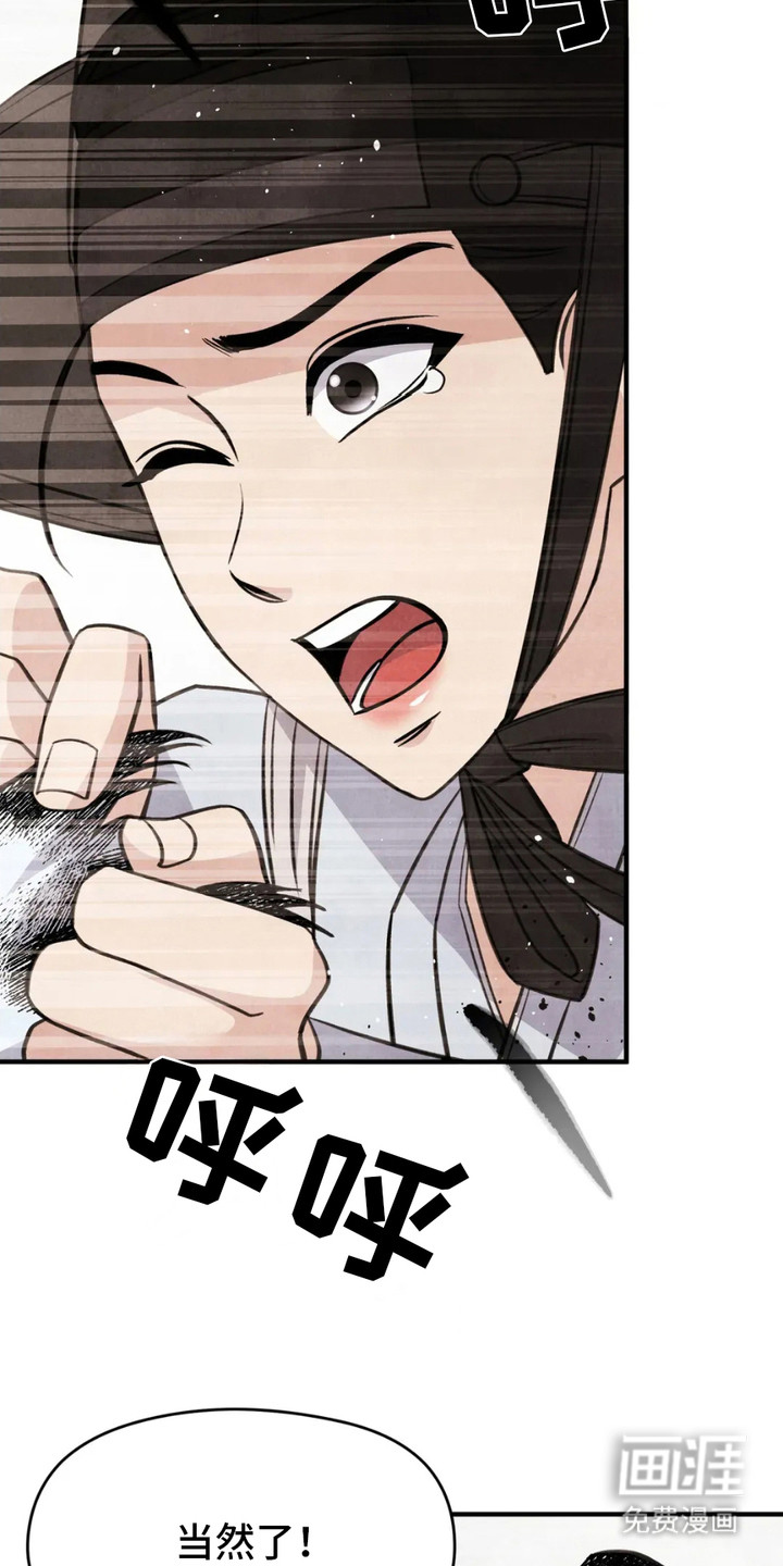猛虎护卫第4话图