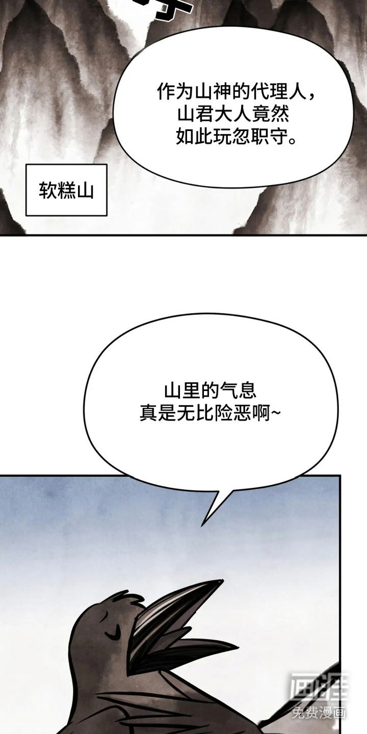 猛虎护卫第5话图