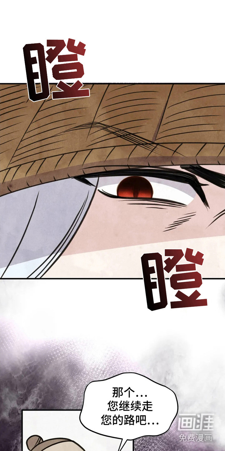 猛虎护卫第7话图