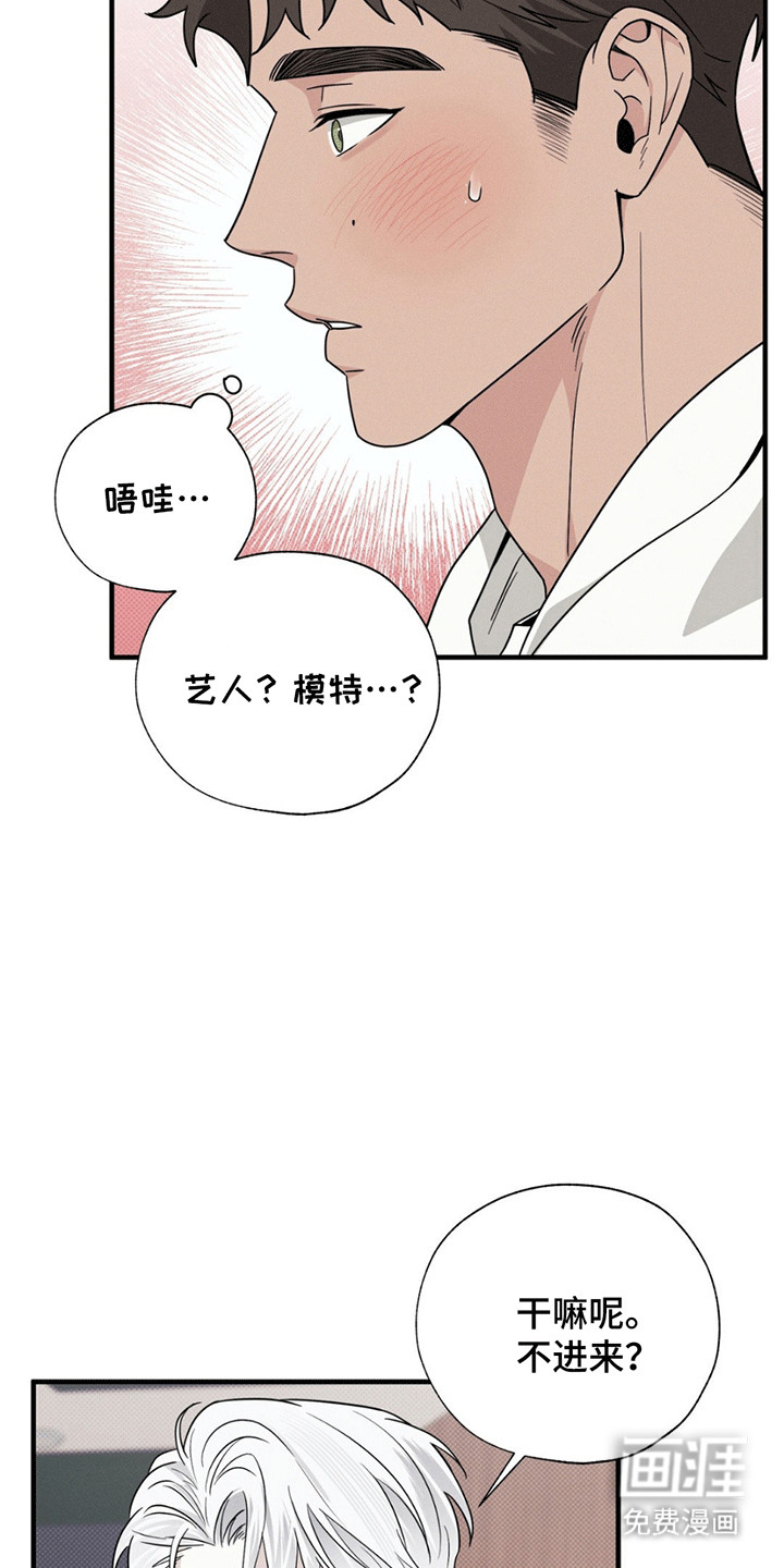 美人鱼的沼泽第1话图