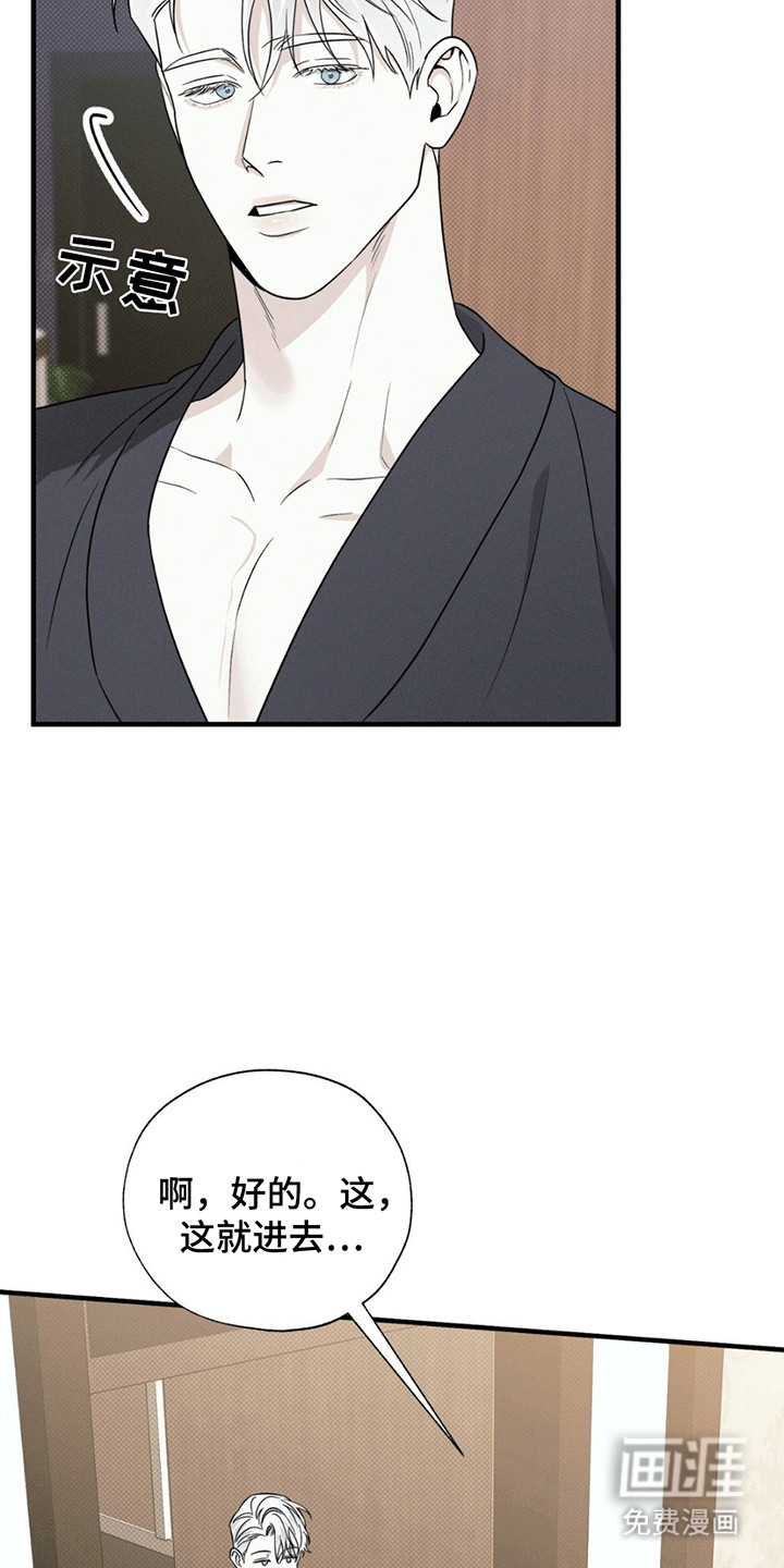 美人鱼的沼泽第1话图