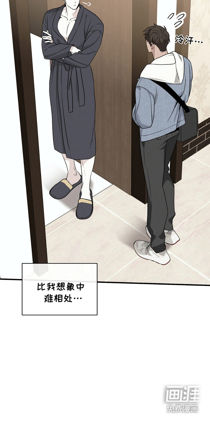 美人鱼的沼泽第1话图