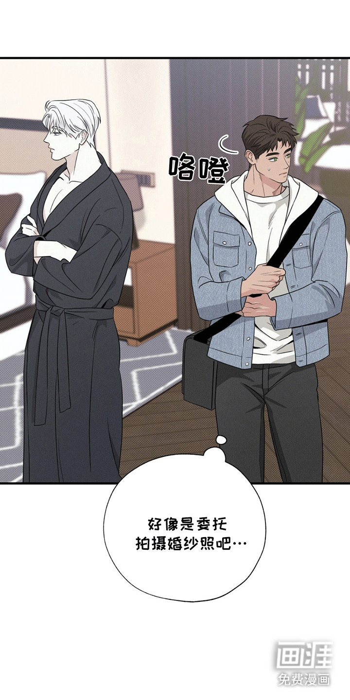 美人鱼的沼泽第1话图