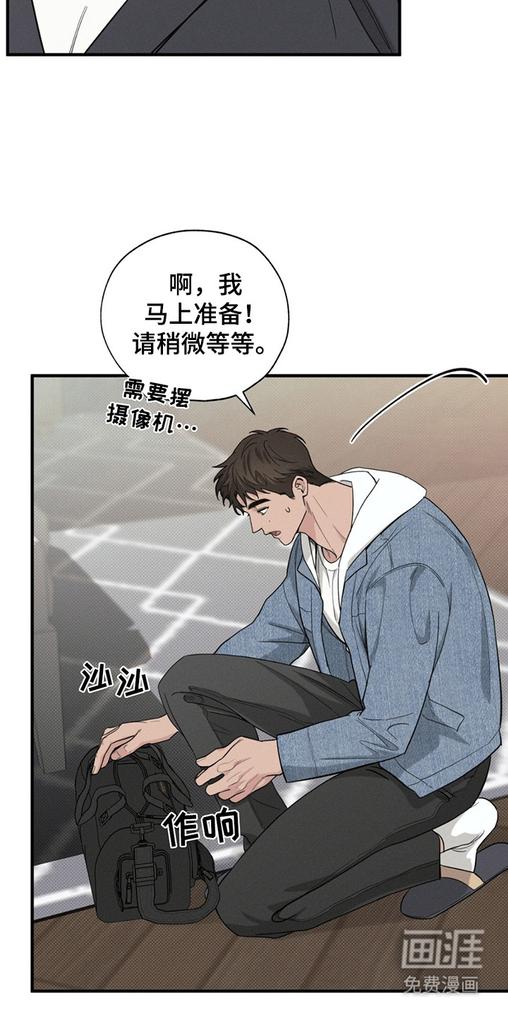 美人鱼的沼泽第1话图