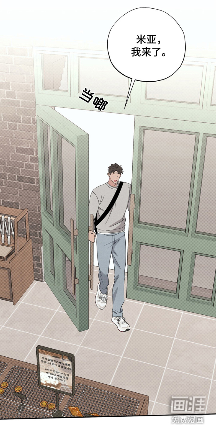 美人鱼的沼泽第10话图