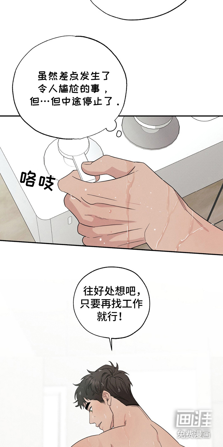 美人鱼的沼泽第10话图