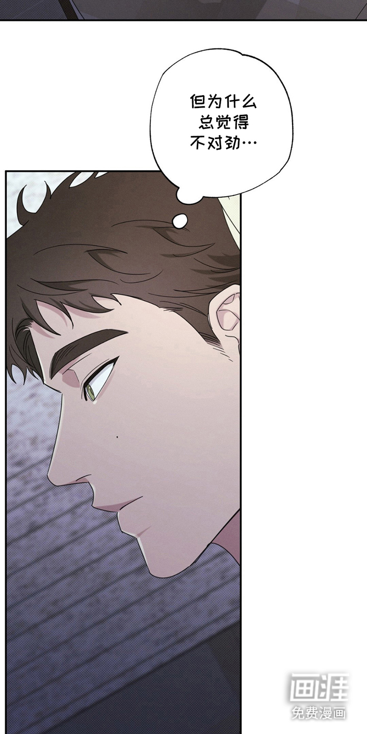 美人鱼的沼泽第11话图