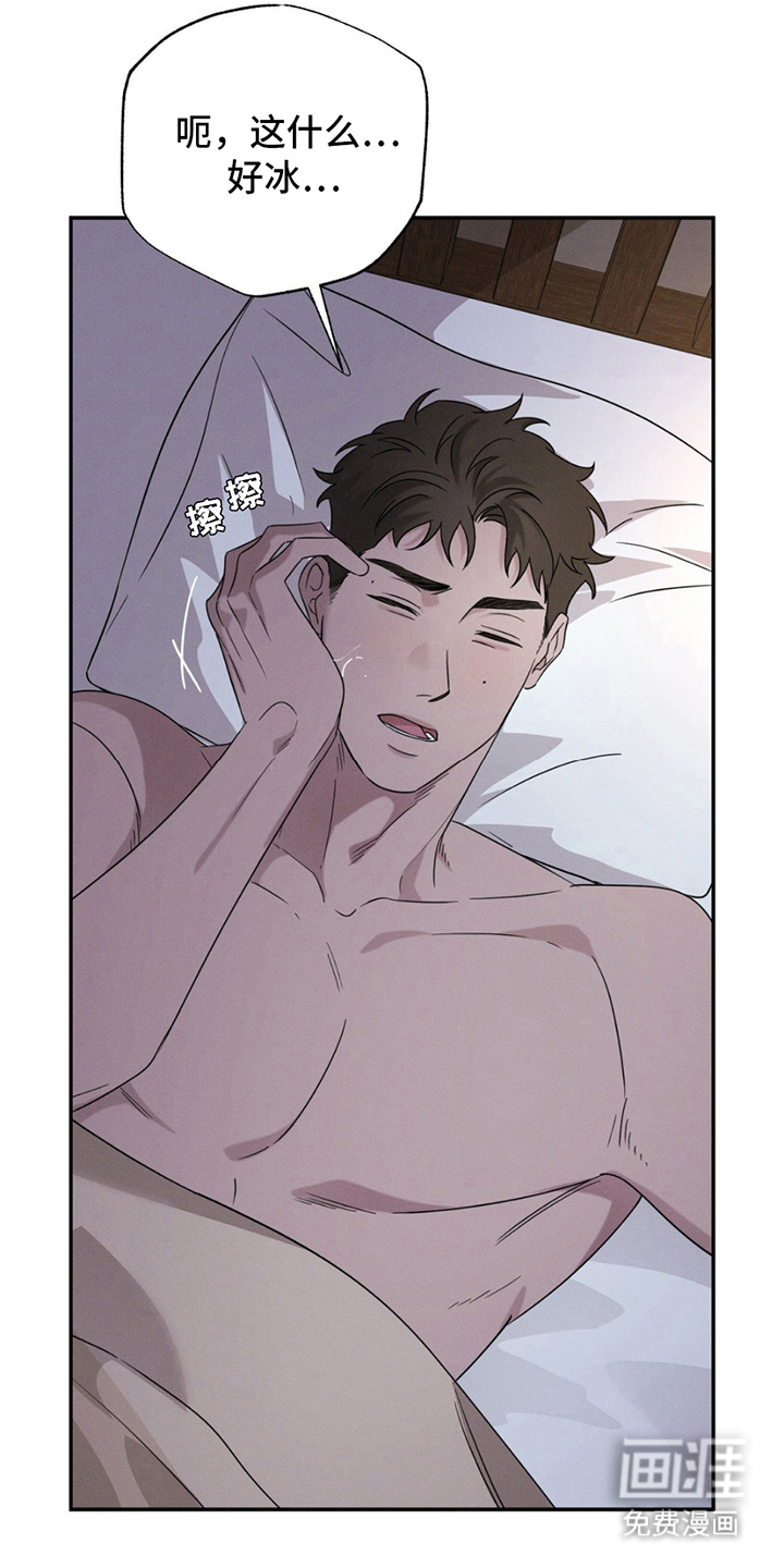 美人鱼的沼泽第12话图