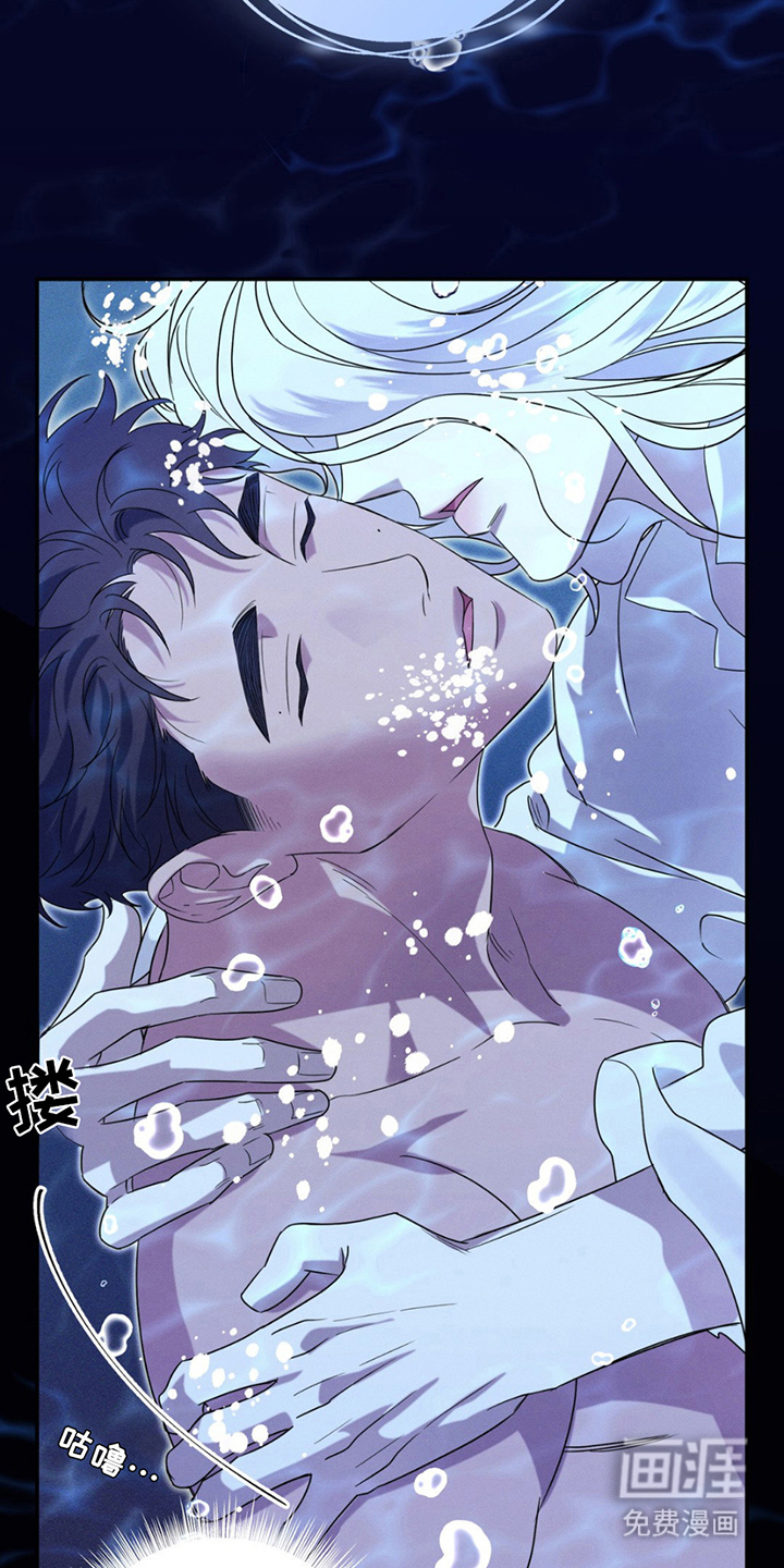 美人鱼的沼泽第12话图