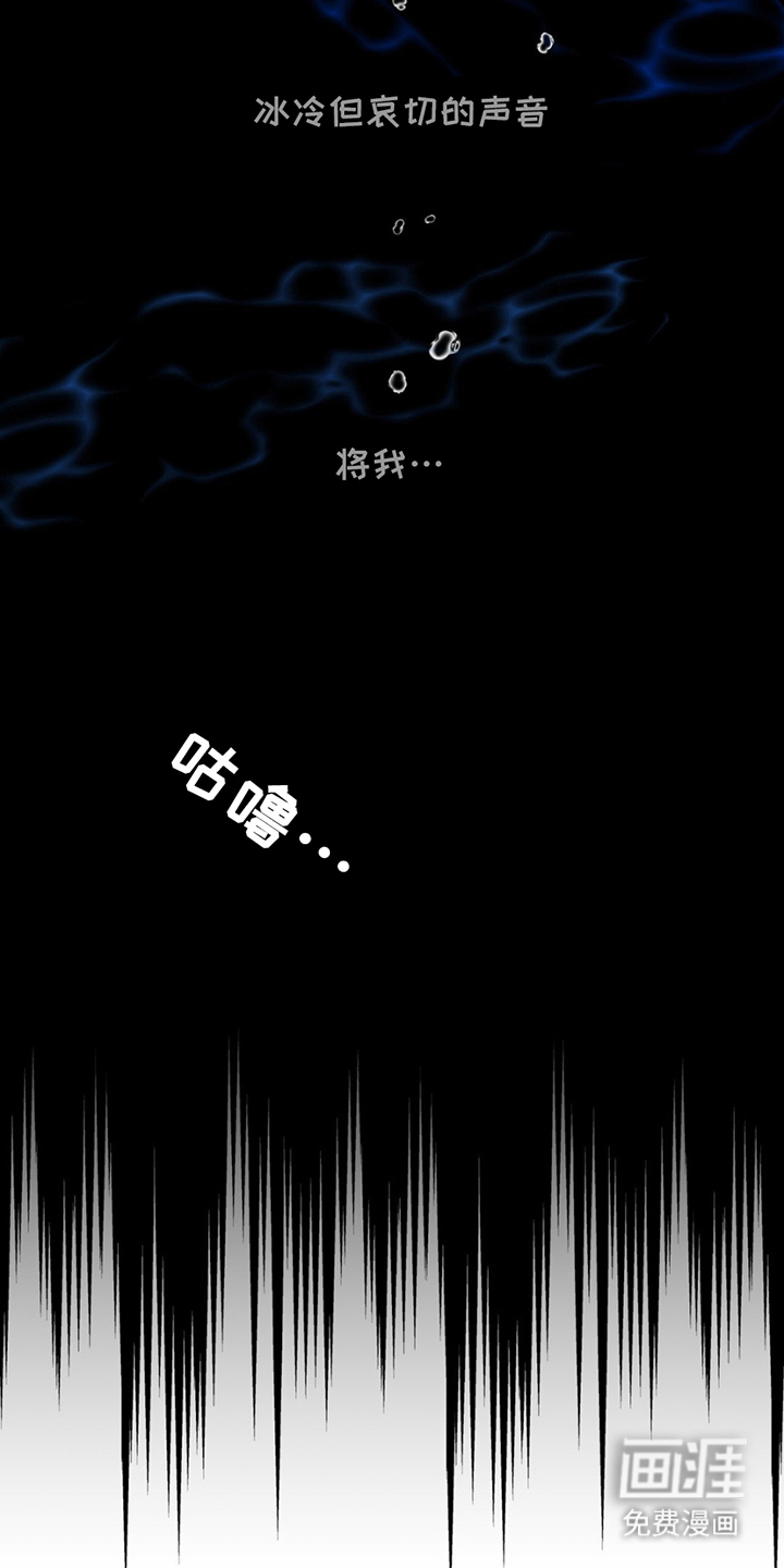 美人鱼的沼泽第12话图