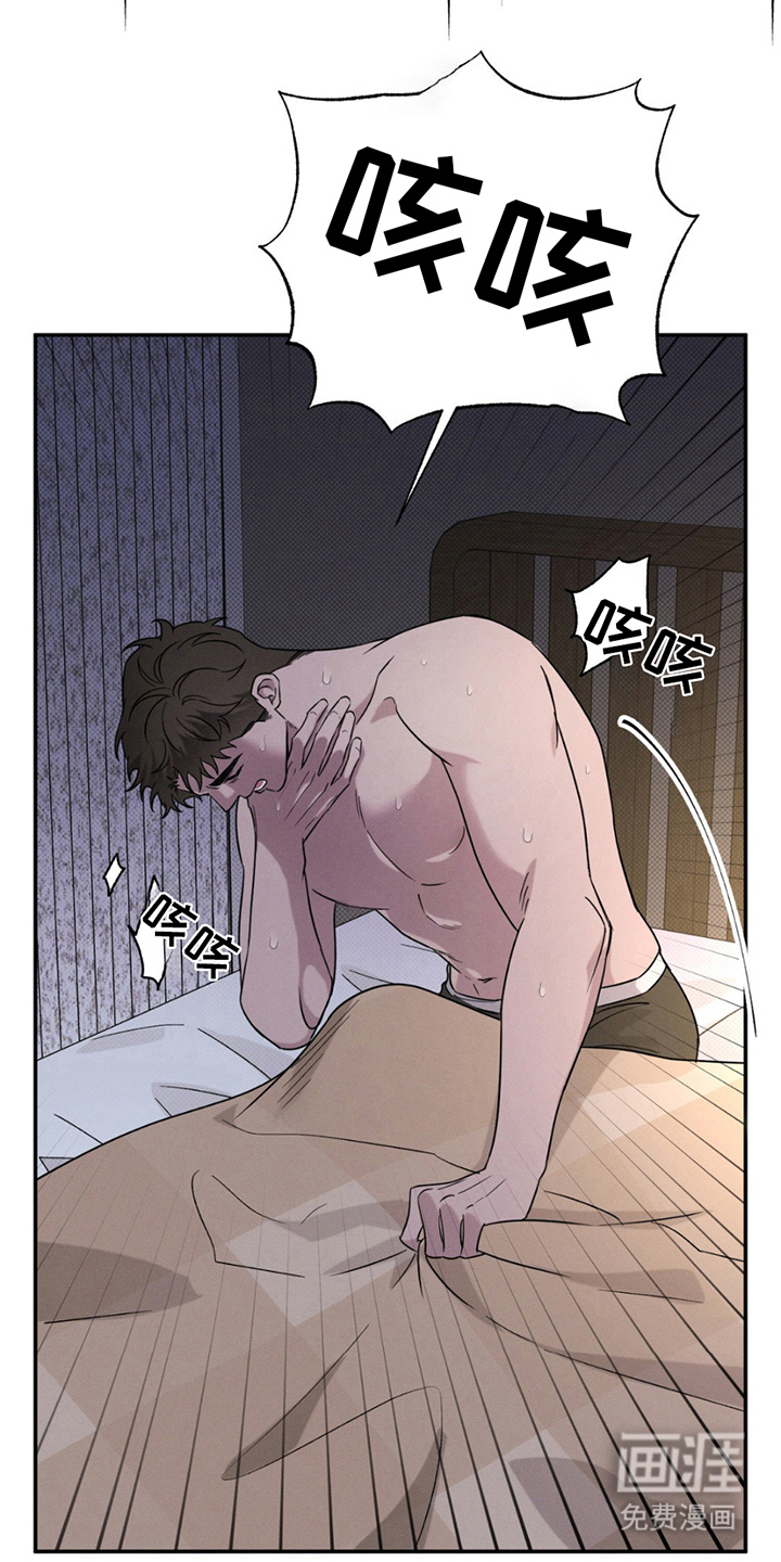 美人鱼的沼泽第12话图