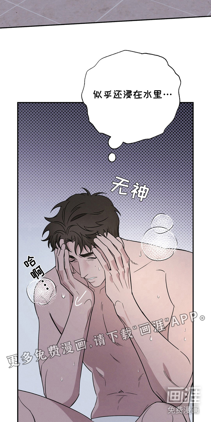 美人鱼的沼泽第13话图