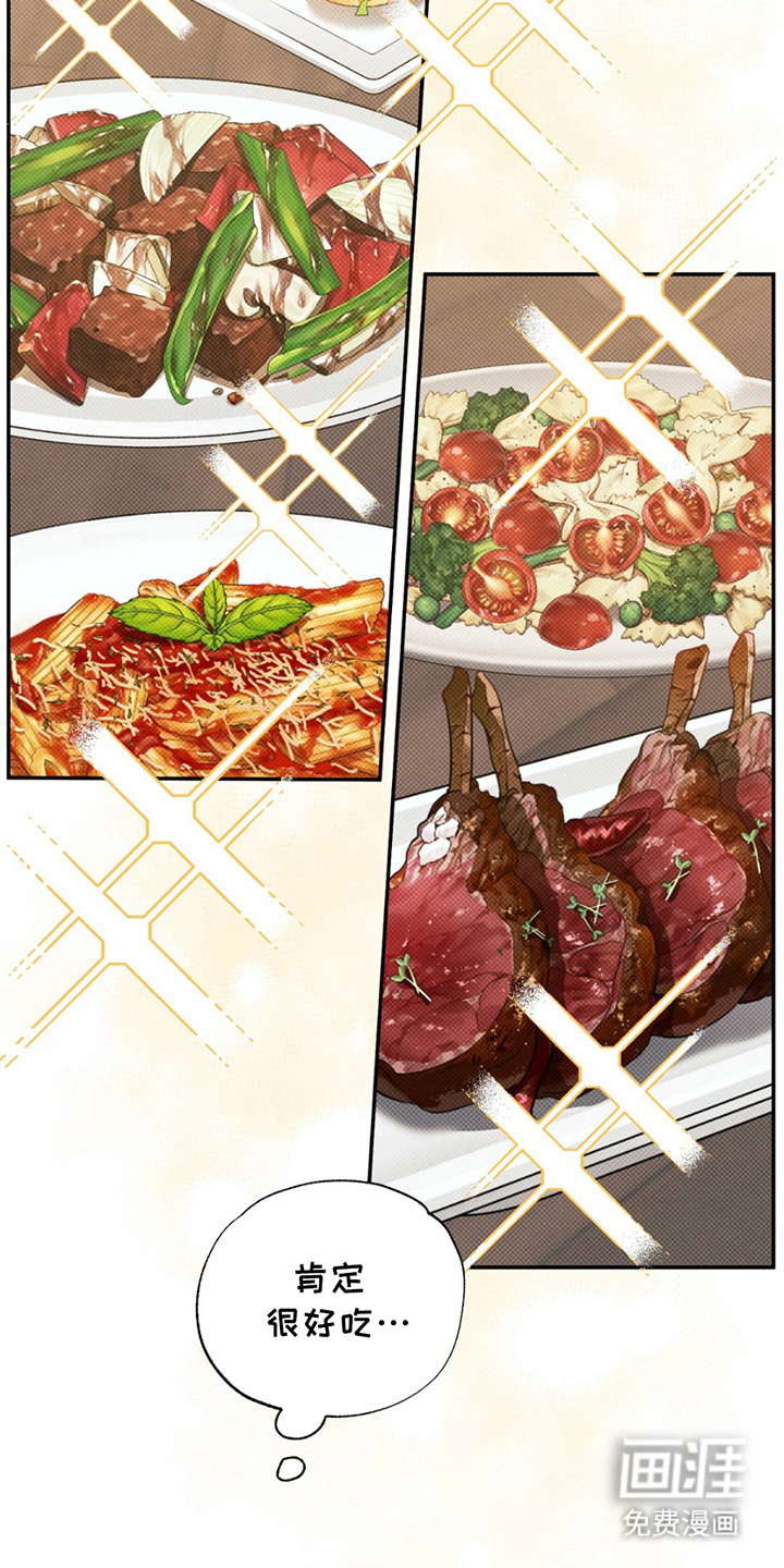 美人鱼的沼泽第14话图