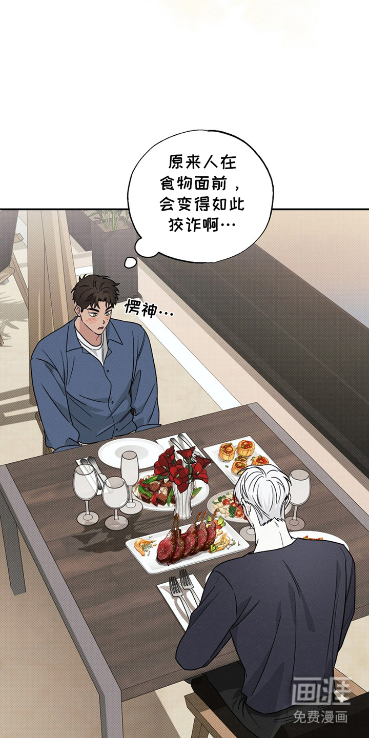 美人鱼的沼泽第14话图