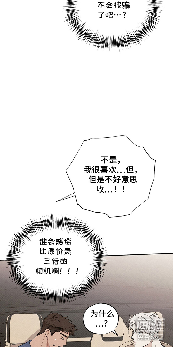 美人鱼的沼泽第15话图