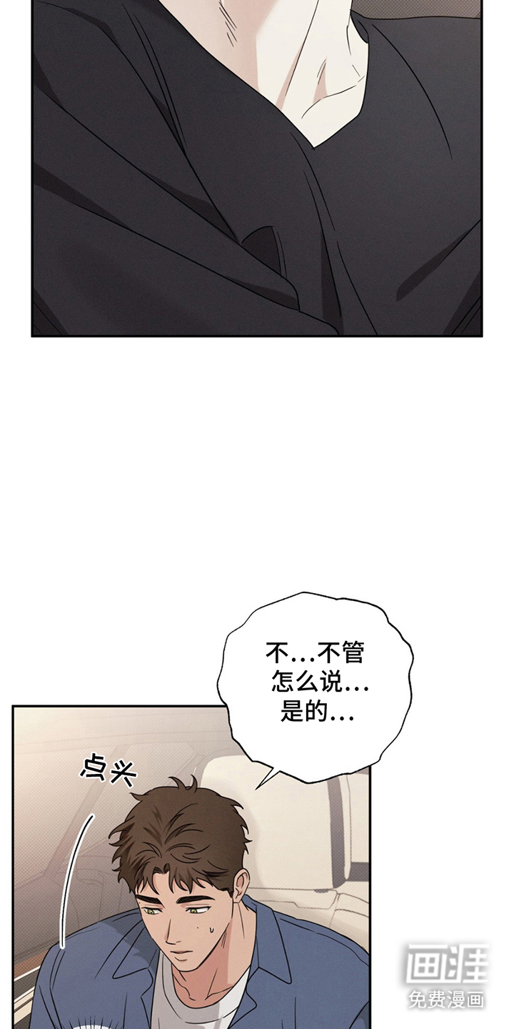 美人鱼的沼泽第15话图