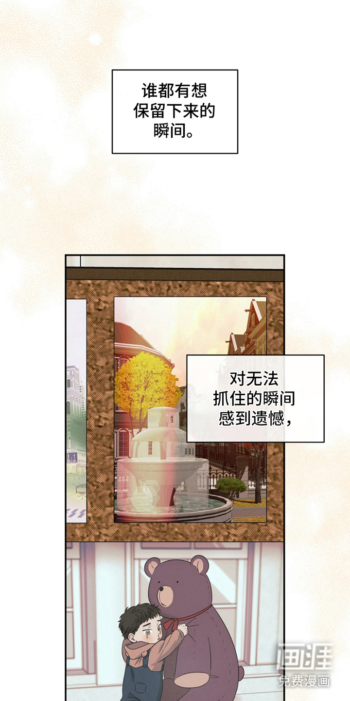 美人鱼的沼泽第17话图