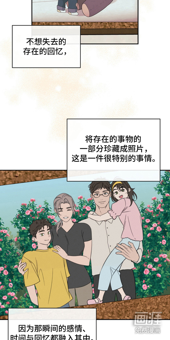 美人鱼的沼泽第17话图