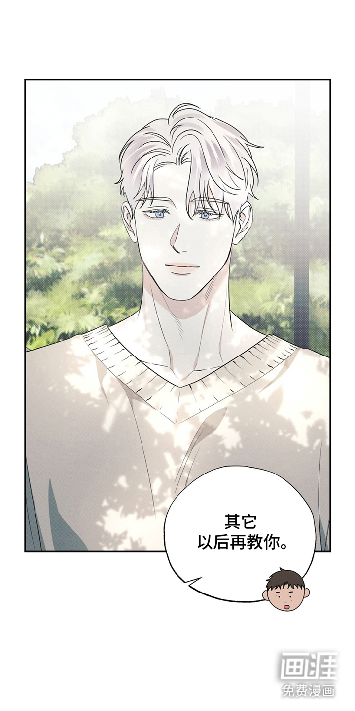 美人鱼的沼泽第17话图