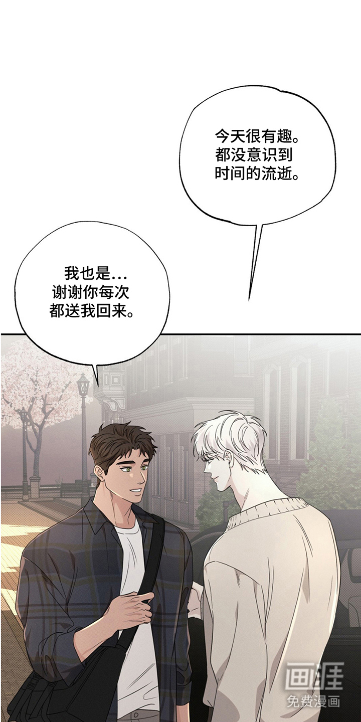 美人鱼的沼泽第18话图