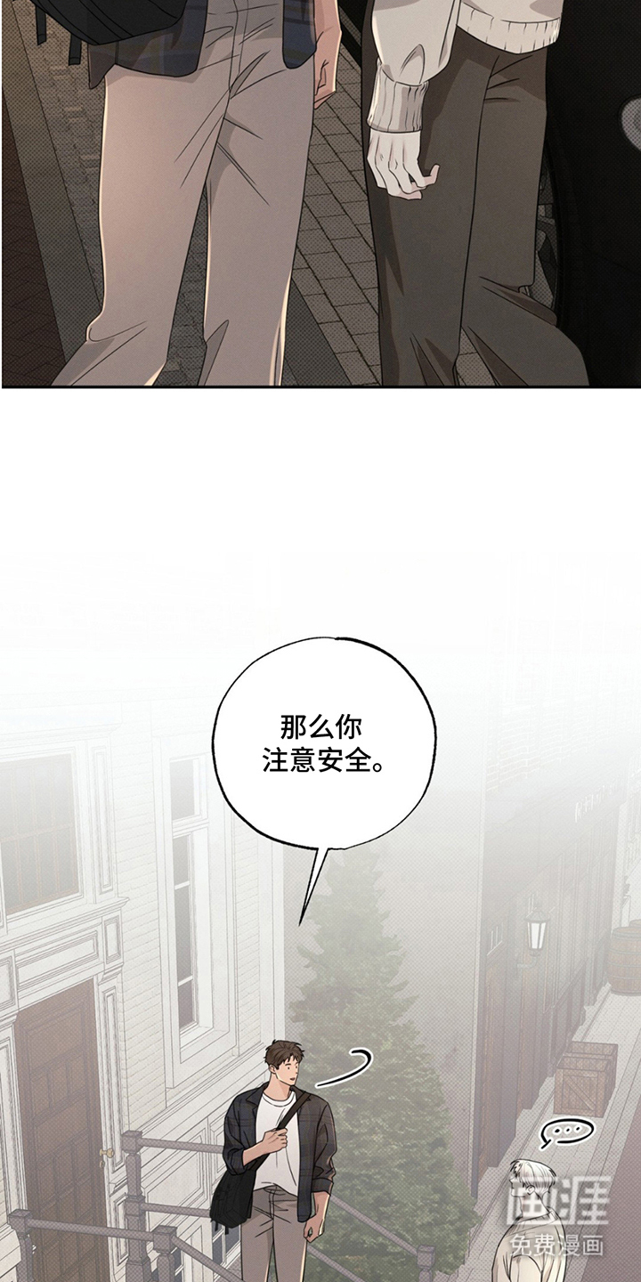 美人鱼的沼泽第18话图