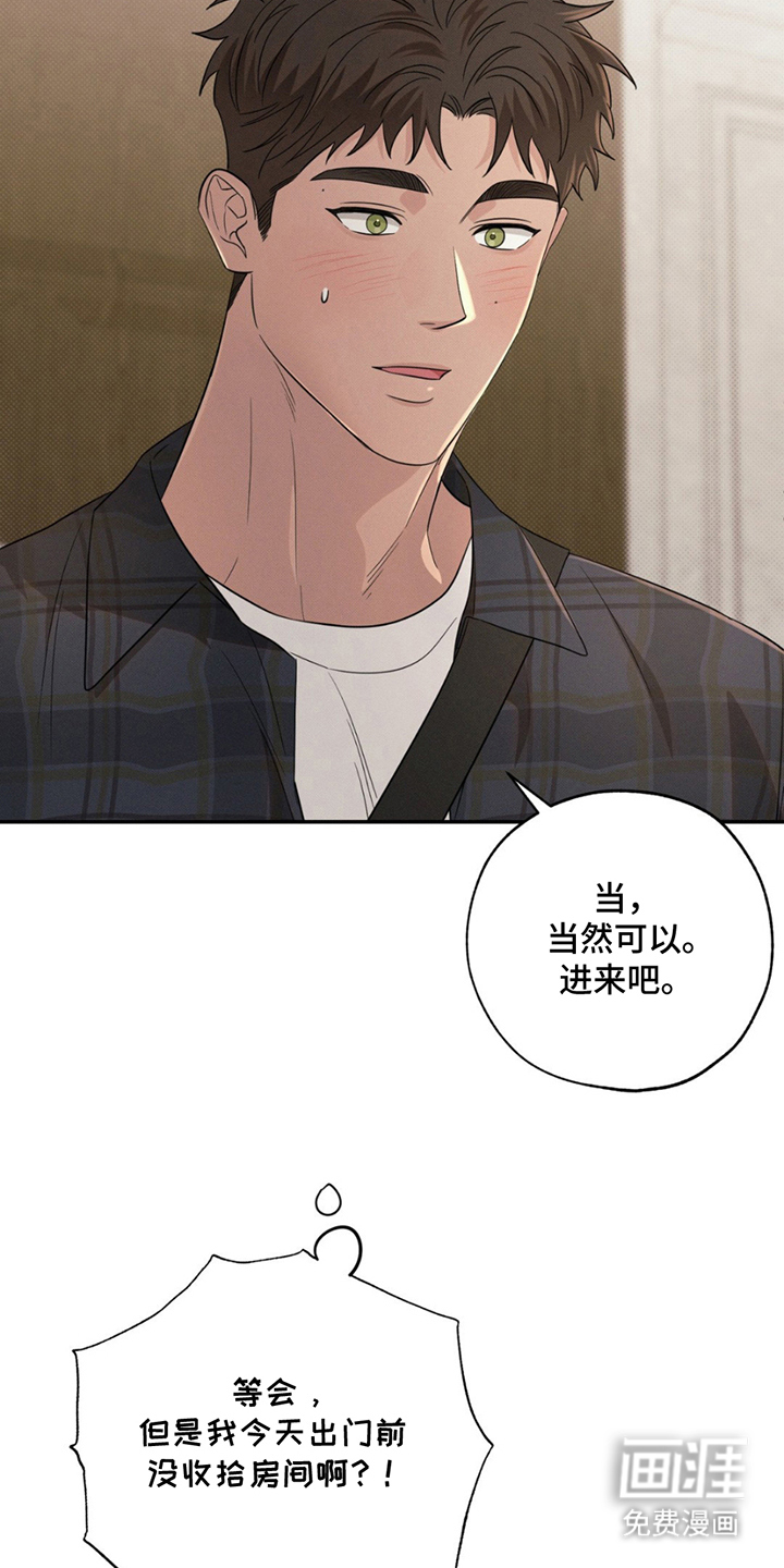 美人鱼的沼泽第18话图