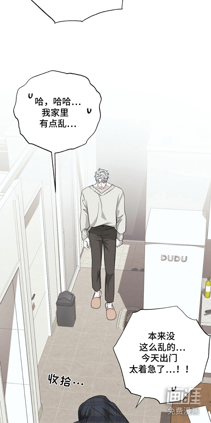 美人鱼的沼泽第18话图