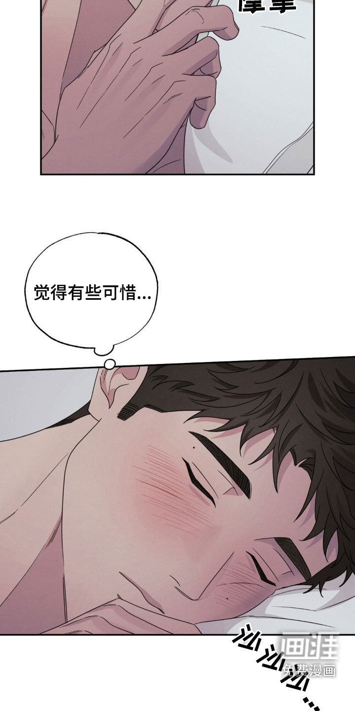 美人鱼的沼泽第20话图