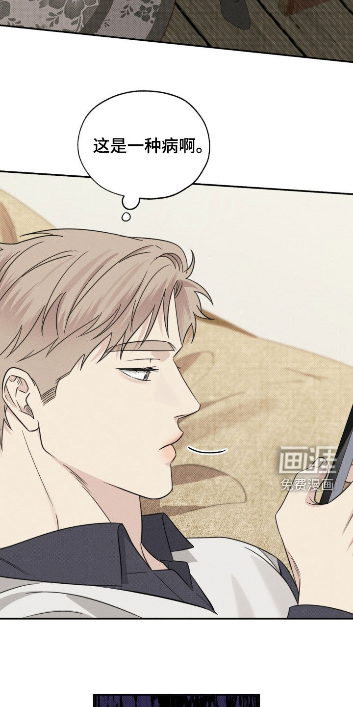 美人鱼的沼泽第21话图