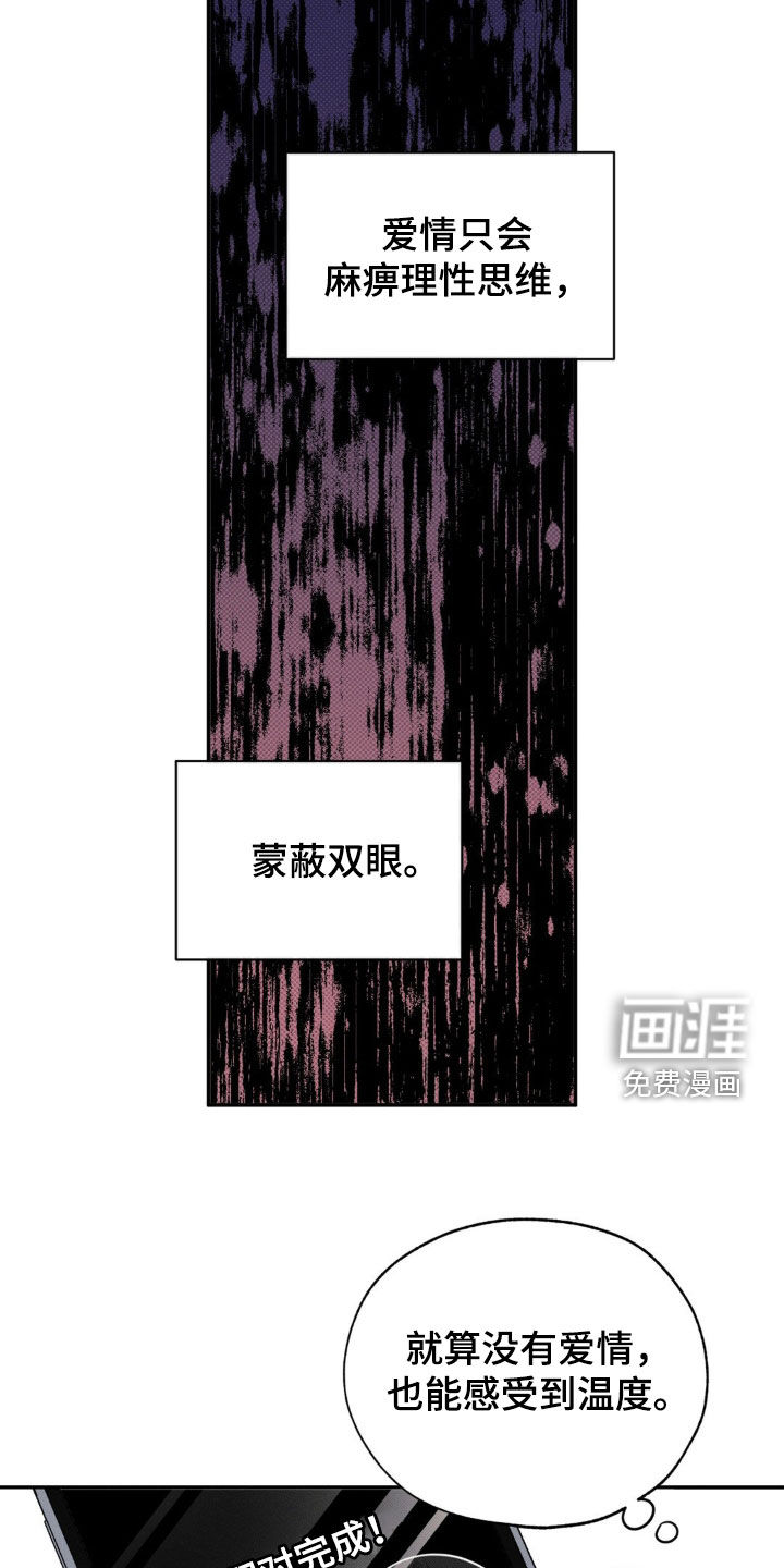 美人鱼的沼泽第21话图