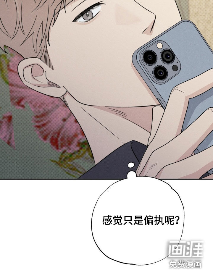 美人鱼的沼泽第21话图
