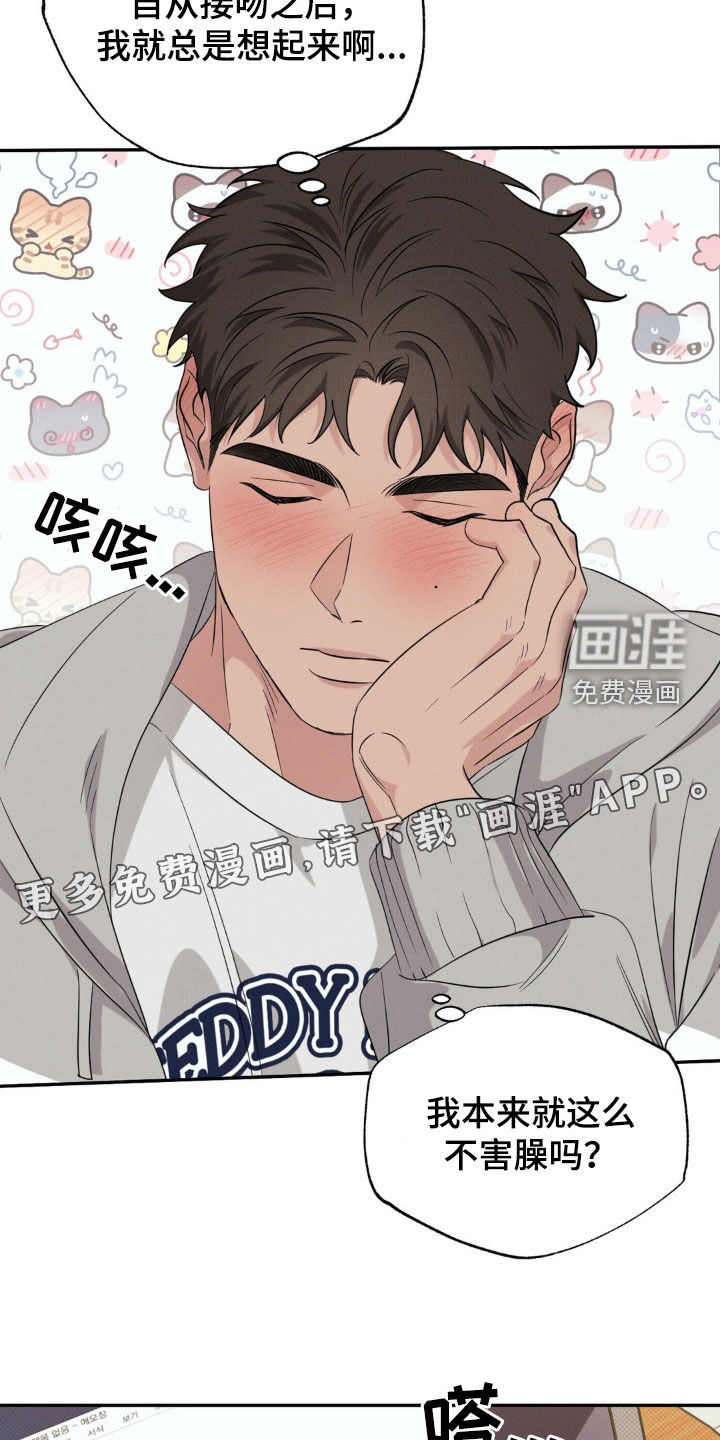 美人鱼的沼泽第22话图