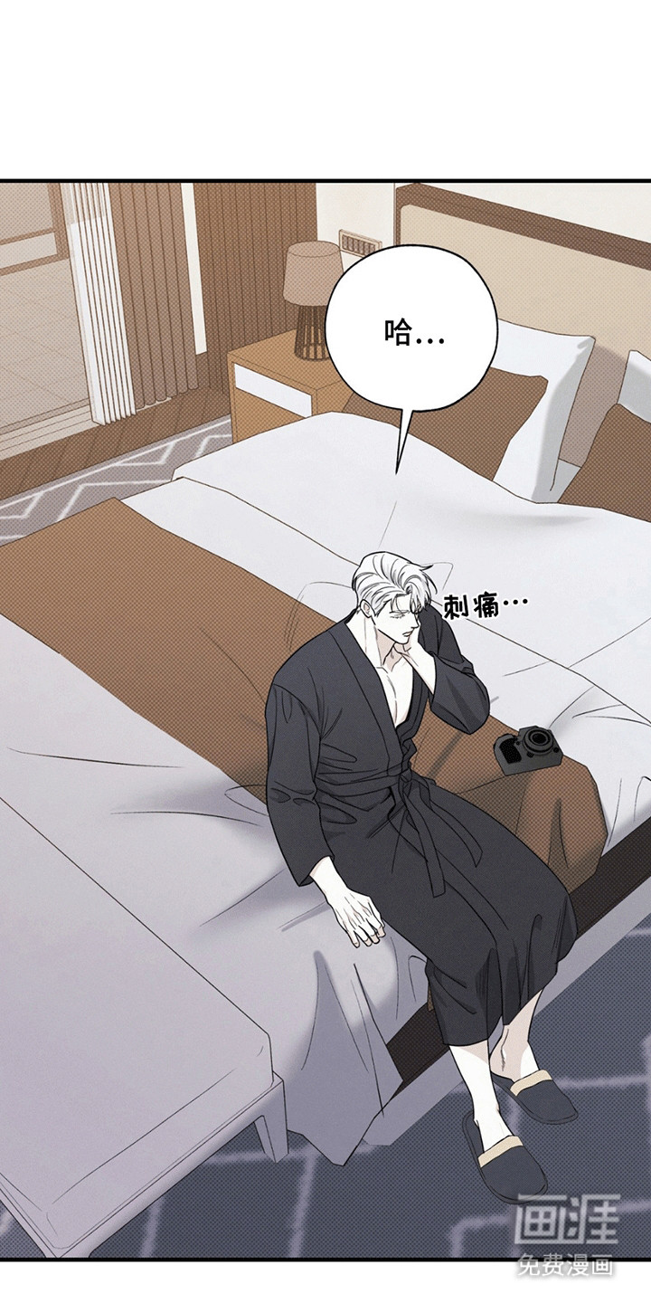 美人鱼的沼泽第3话图