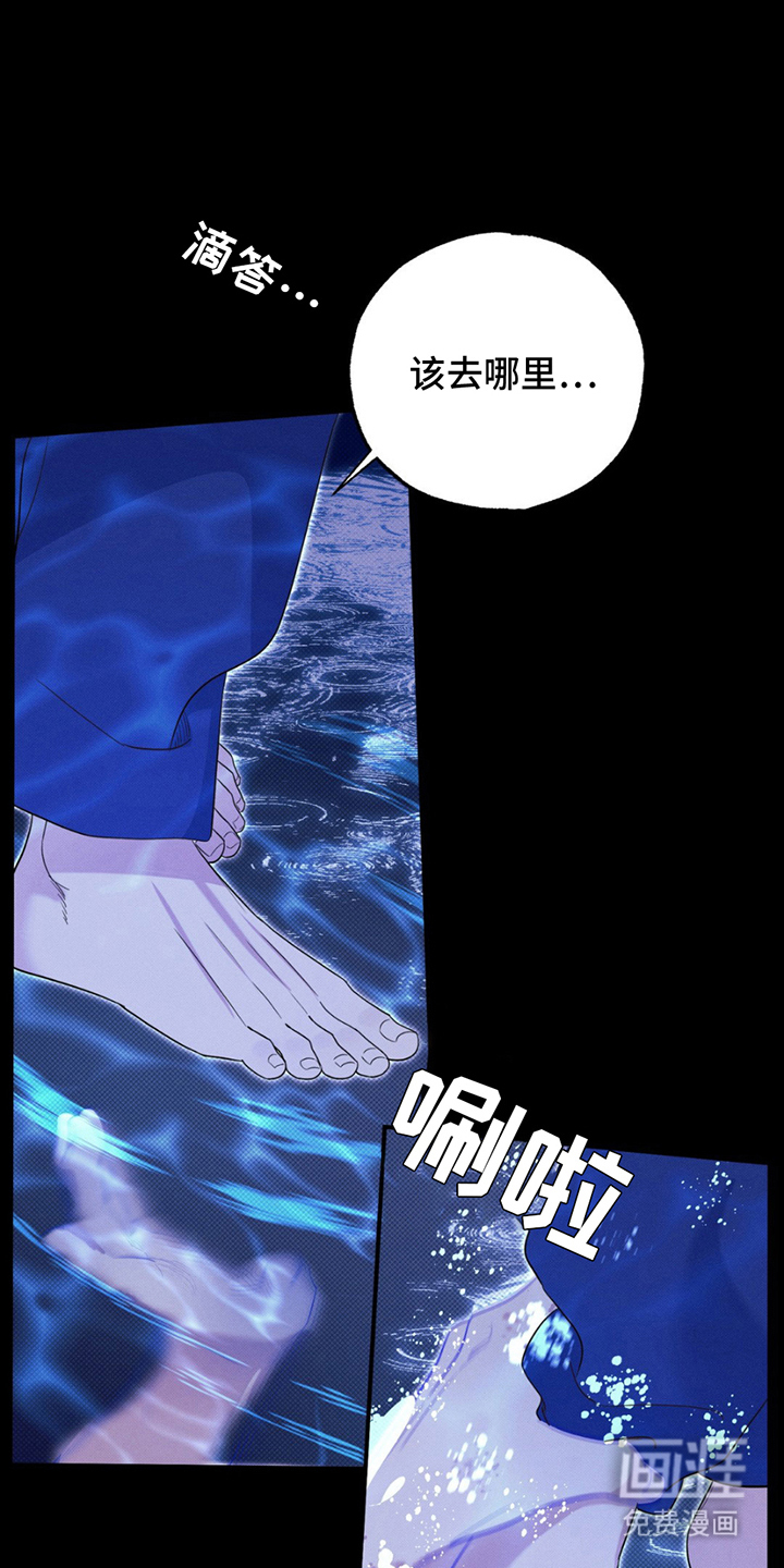 美人鱼的沼泽第6话图