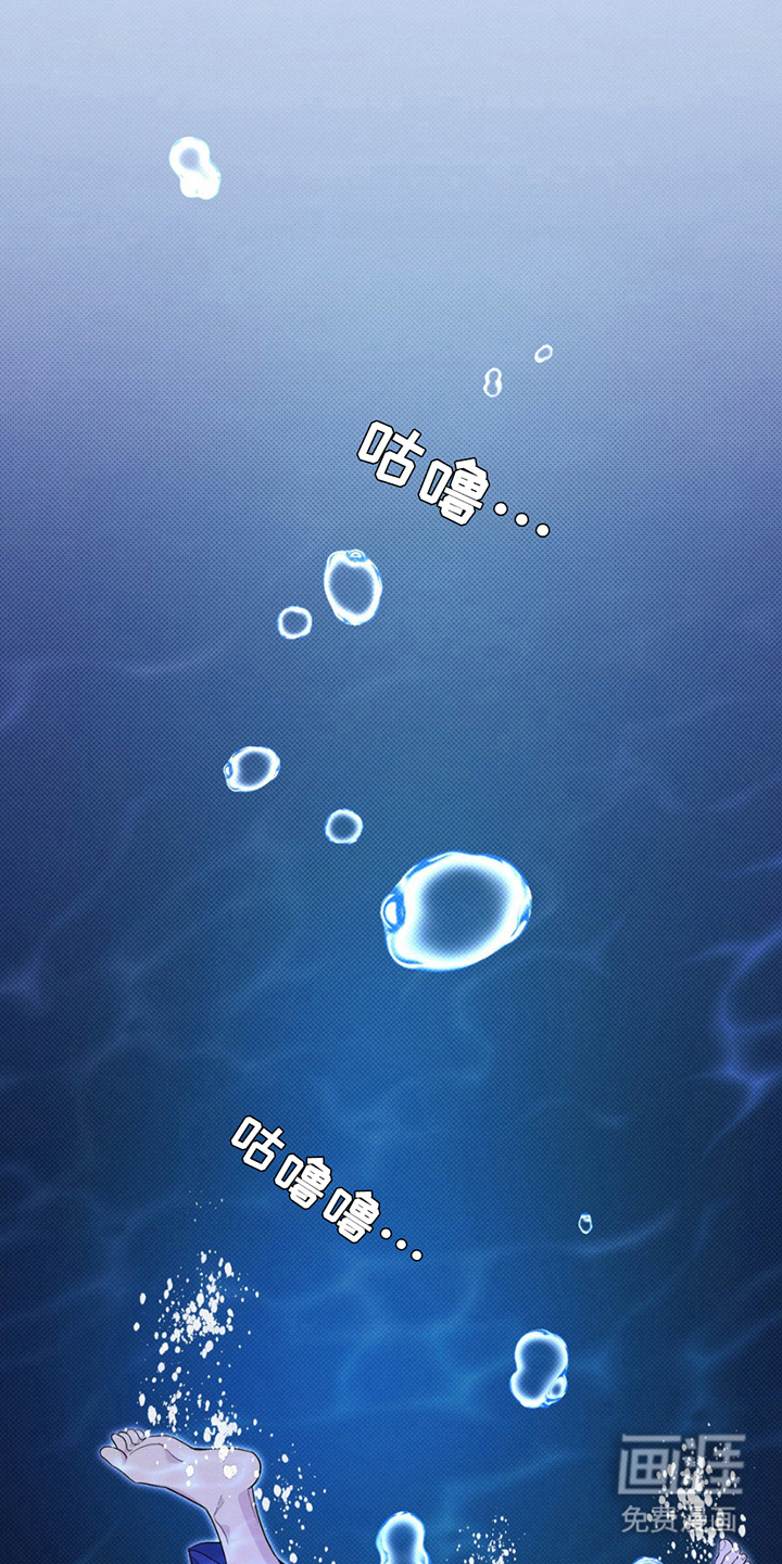 美人鱼的沼泽第7话图