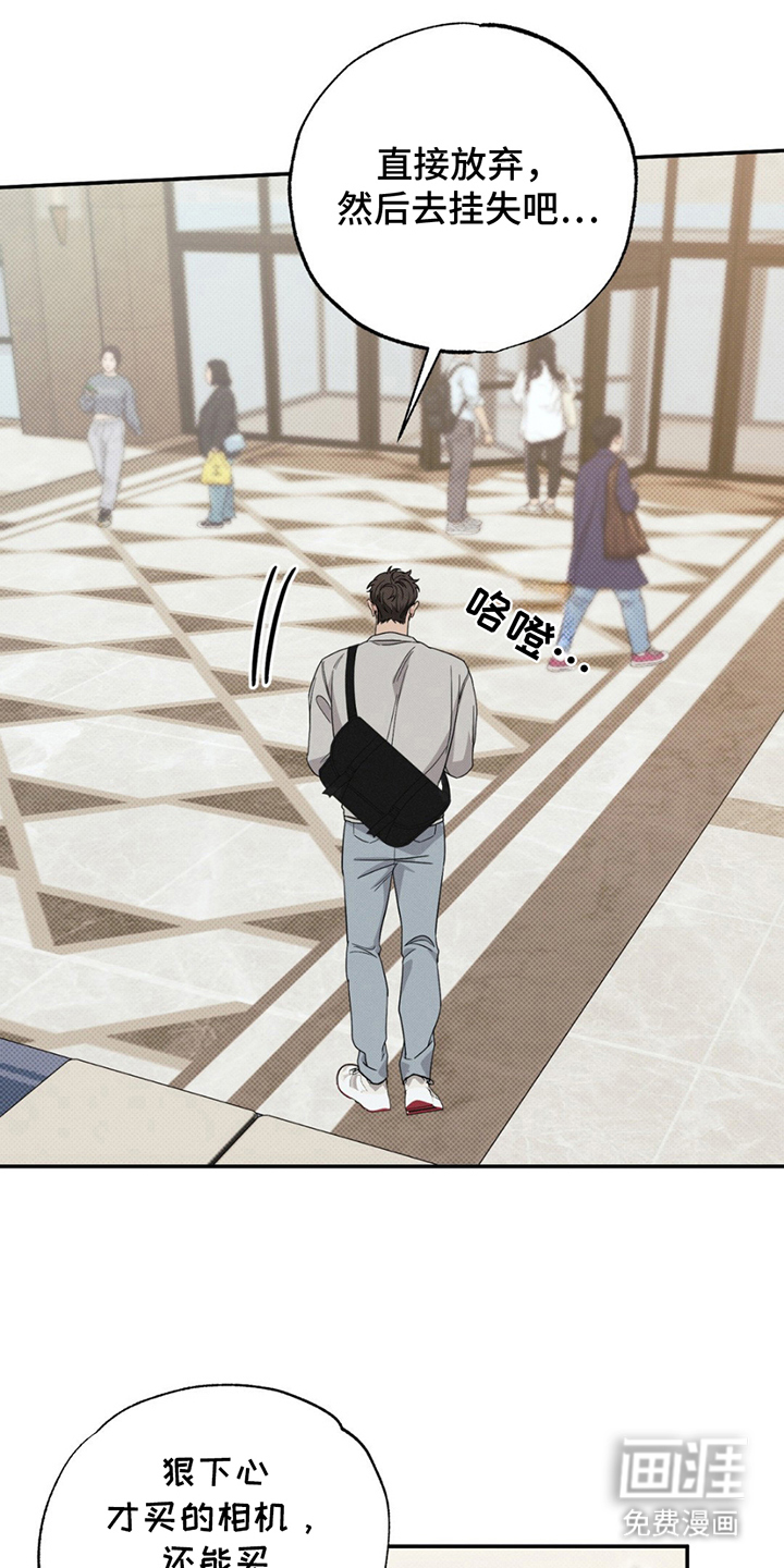 美人鱼的沼泽第8话图