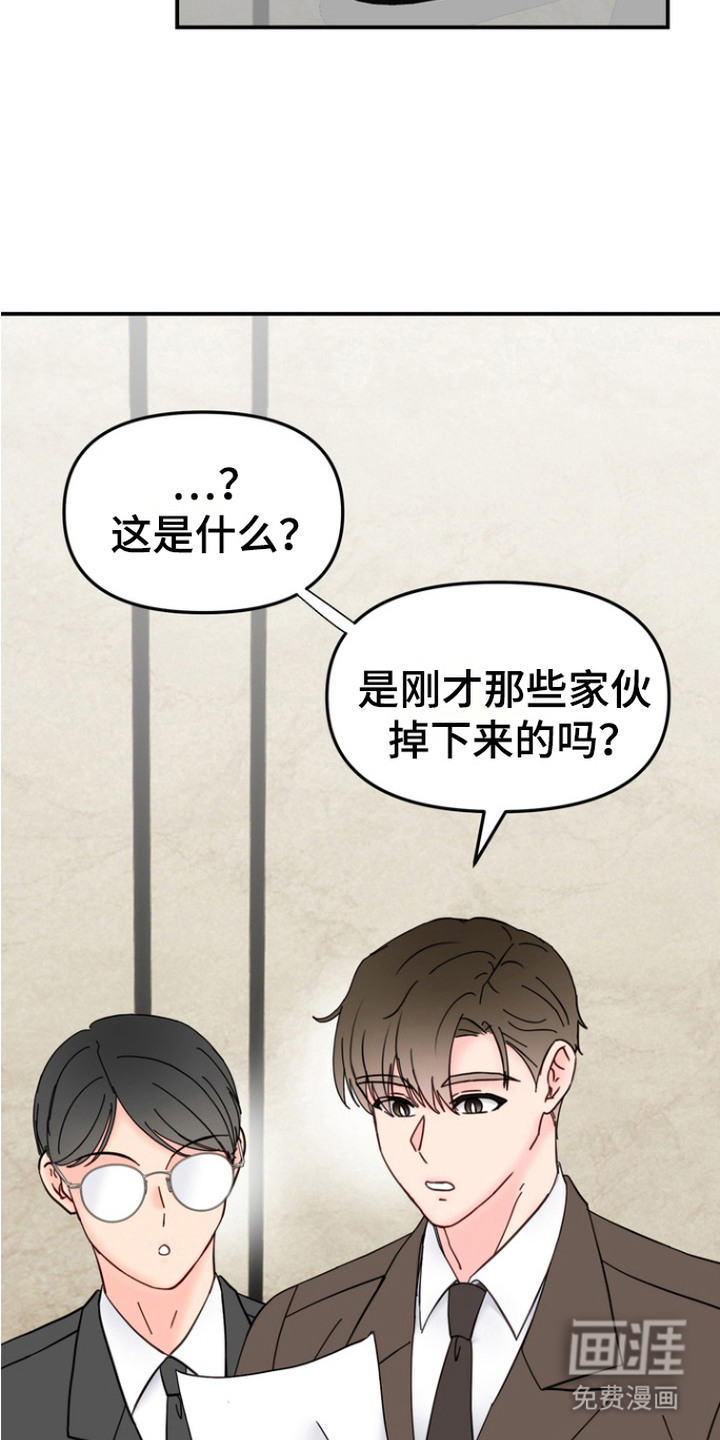 梦魔协会第1话图