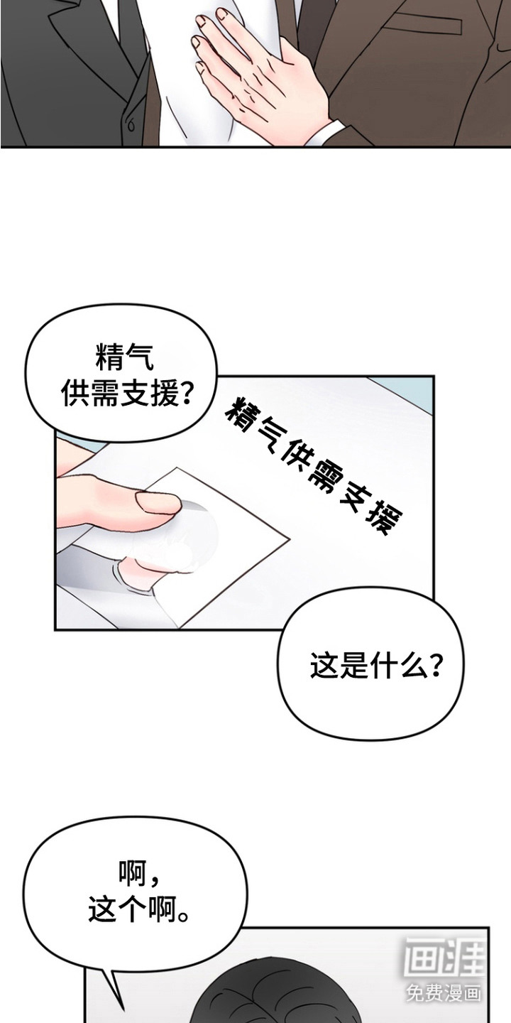 梦魔协会第1话图