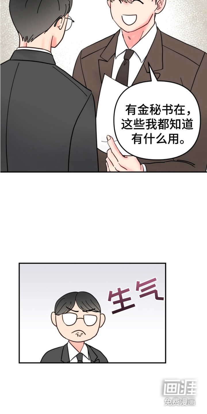 梦魔协会第1话图