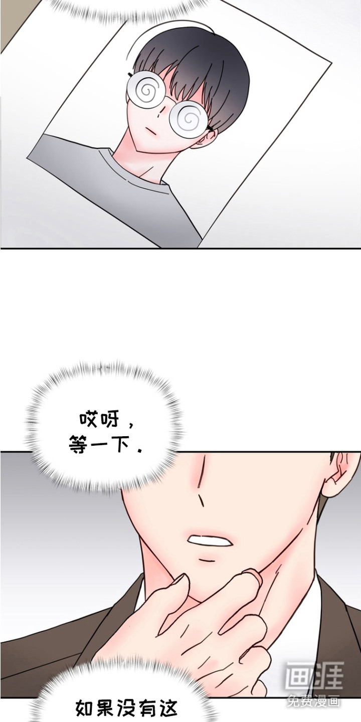 梦魔协会第1话图